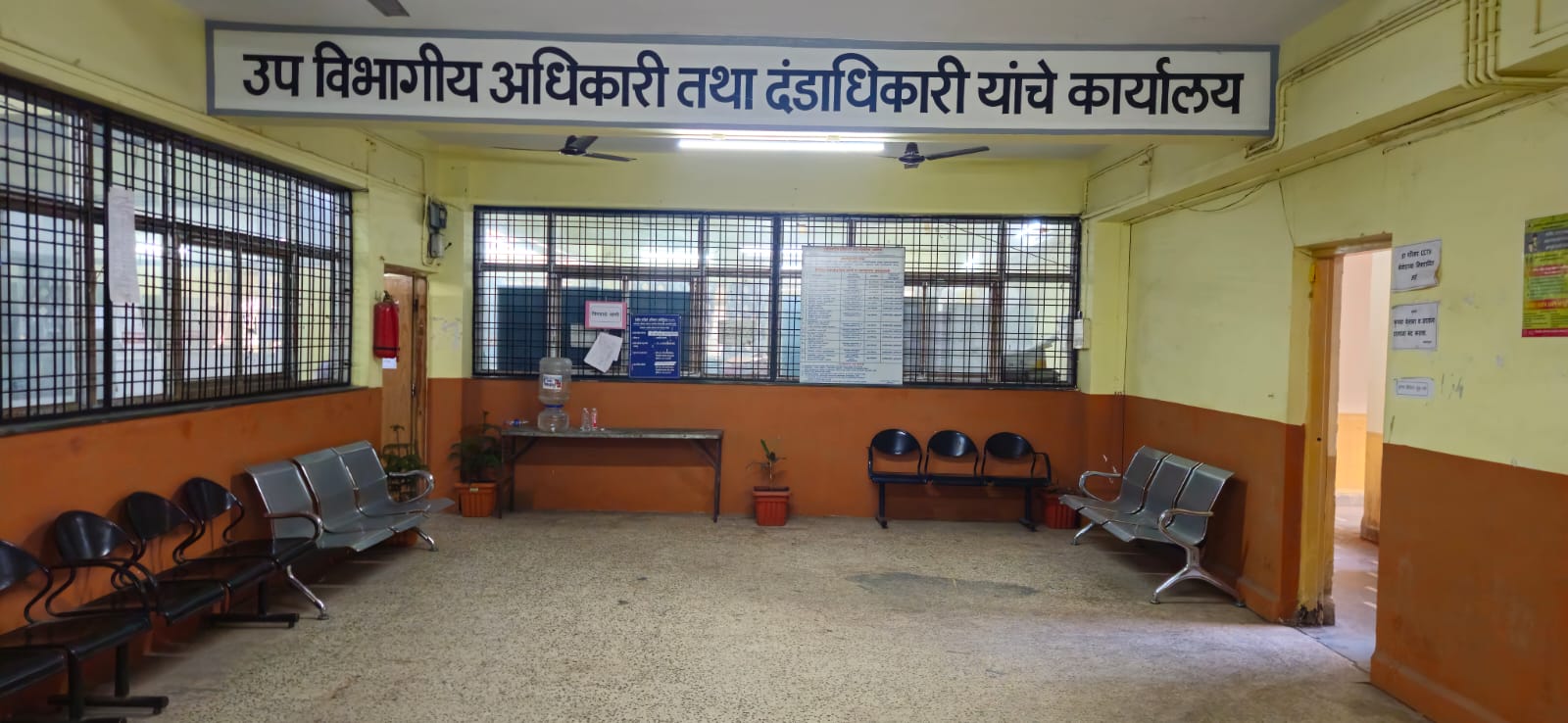 कार्यालय